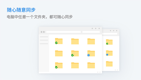 坚果云网盘免费版