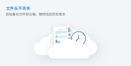 坚果云网盘免费版