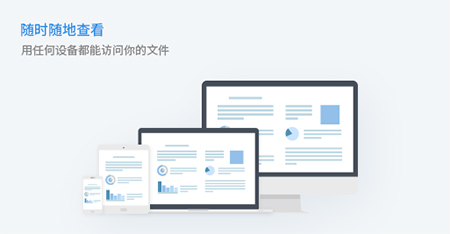 坚果云网盘免费版
