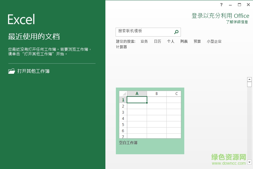 office2013永久激活工具kms