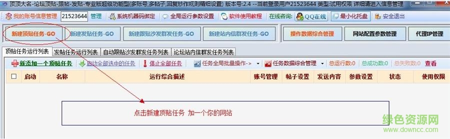 顶顶大名修改版