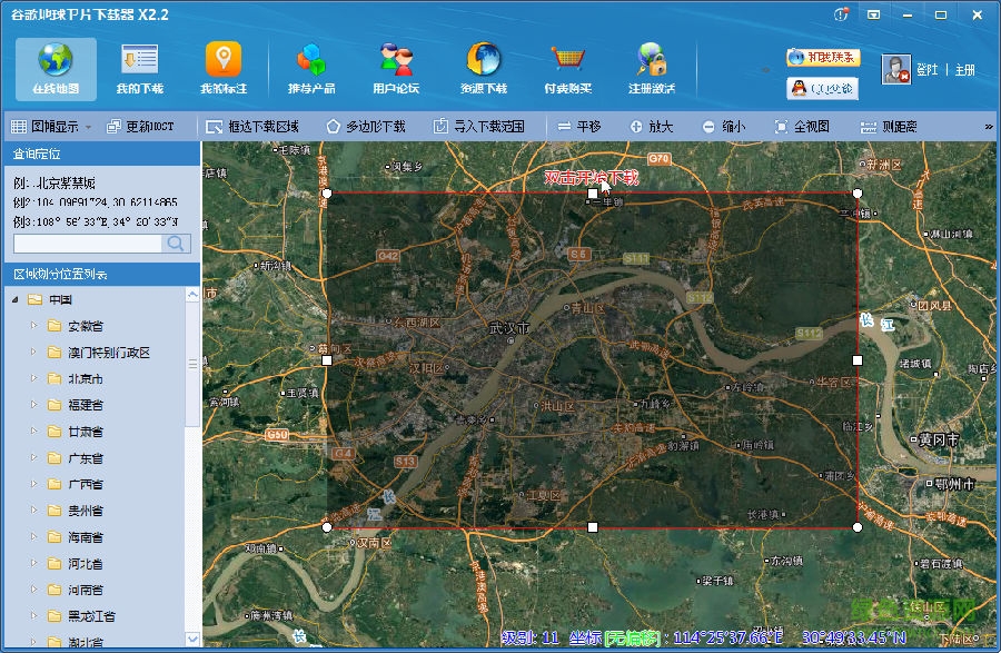 水经注谷歌地球卫片下载器