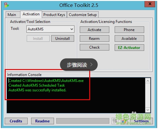 office2010 toolkit(office2010激活工具)