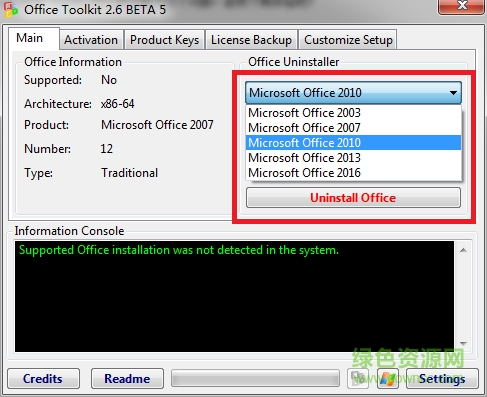 office2010 toolkit(office2010激活工具)