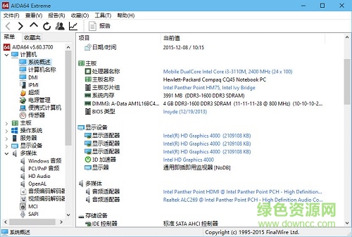 aida64中文正式版