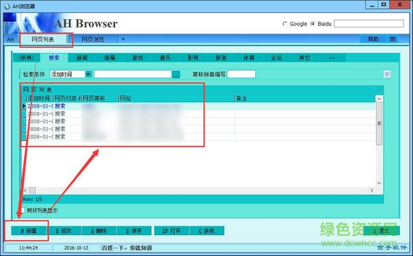 ah浏览器绿色版