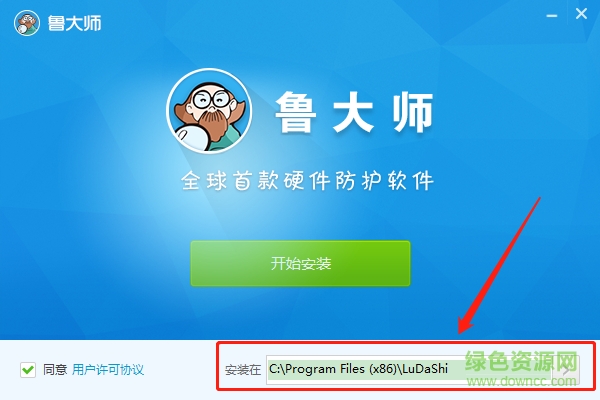 鲁大师pc版安装包exe