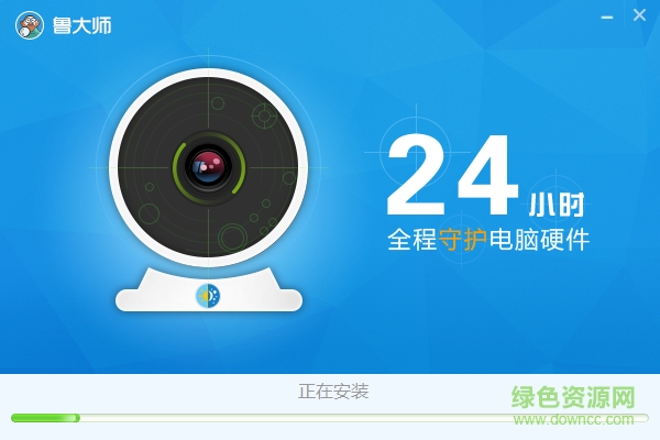 鲁大师pc版安装包exe