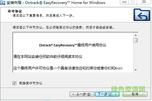 easyrecovery13中文正式版