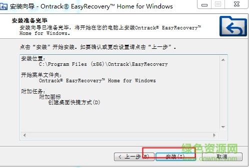 easyrecovery13中文正式版