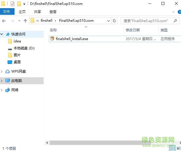finalshell下载
