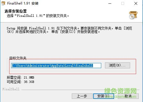finalshell汉化