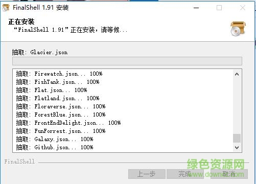 finalshell汉化