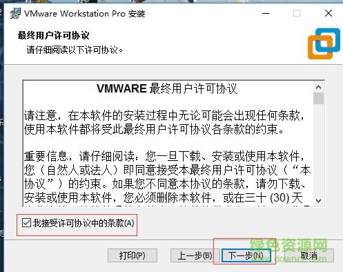 vmware workstation 15 pro