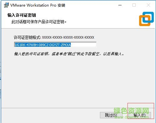 vmware workstation 15 pro