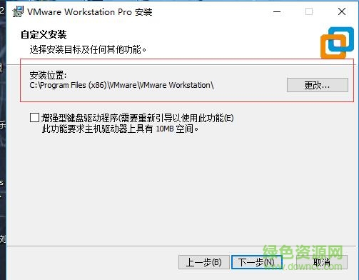vmware workstation 15 pro