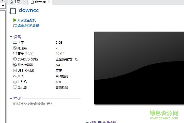 vmware workstation 15 pro