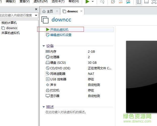 vmware workstation 15 pro