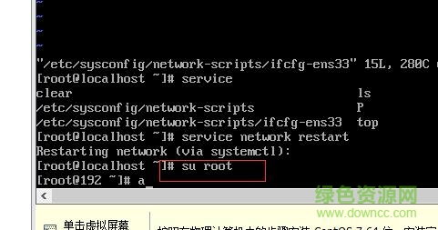 linux系统centos 7