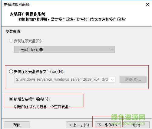 Windows Server 2019简体中文版