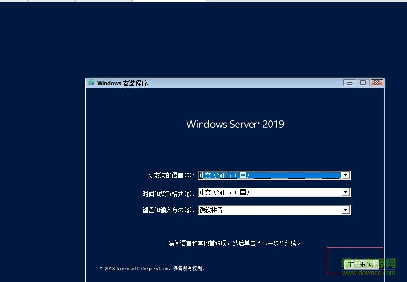 Windows Server 2019简体中文版