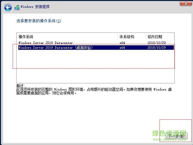 Windows Server 2019简体中文版