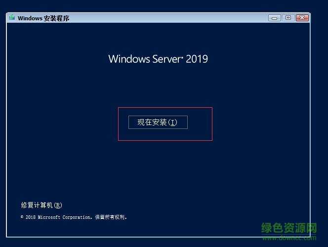 Windows Server 2019简体中文版