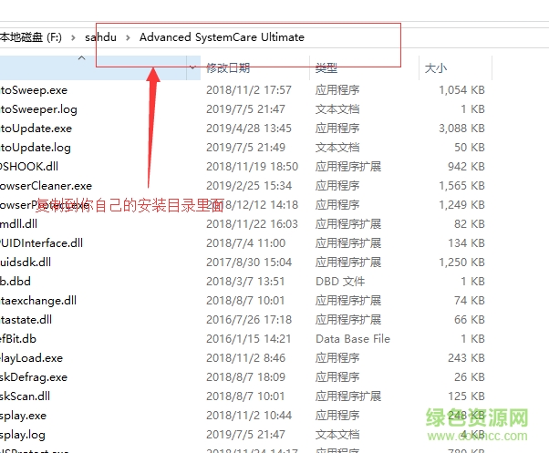 advanced systemcare ultimate 12