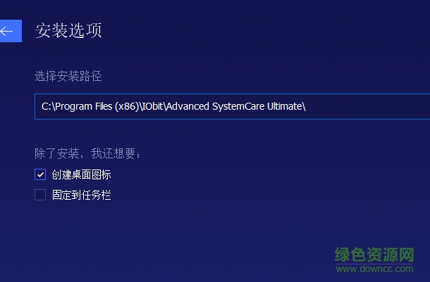 advanced systemcare ultimate 12