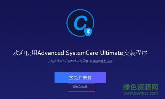 advanced systemcare ultimate 12
