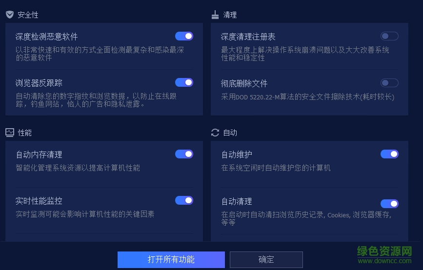 advanced systemcare ultimate 12