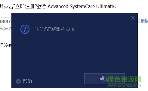 advanced systemcare ultimate 12