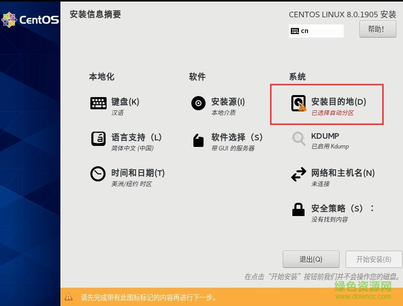 linux centos8
