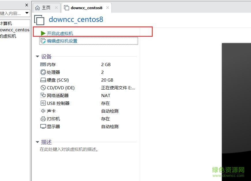 linux centos8