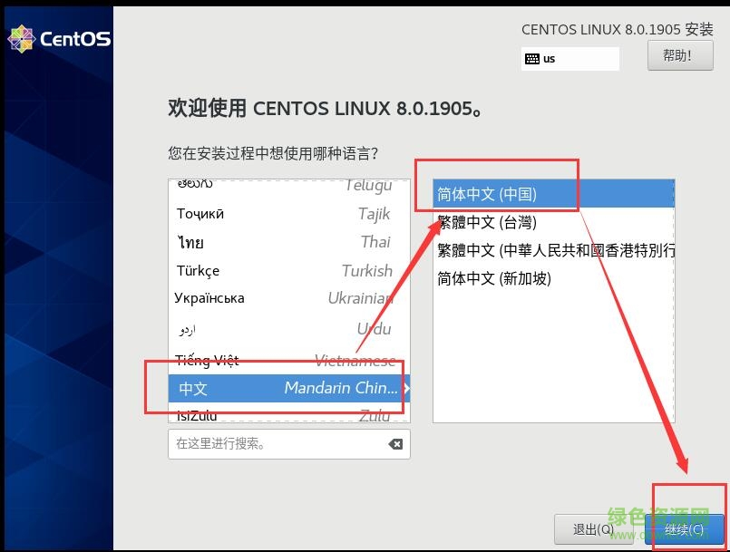 linux centos8