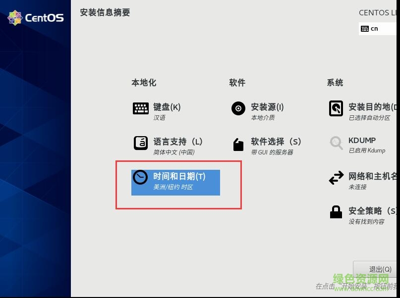 linux centos8