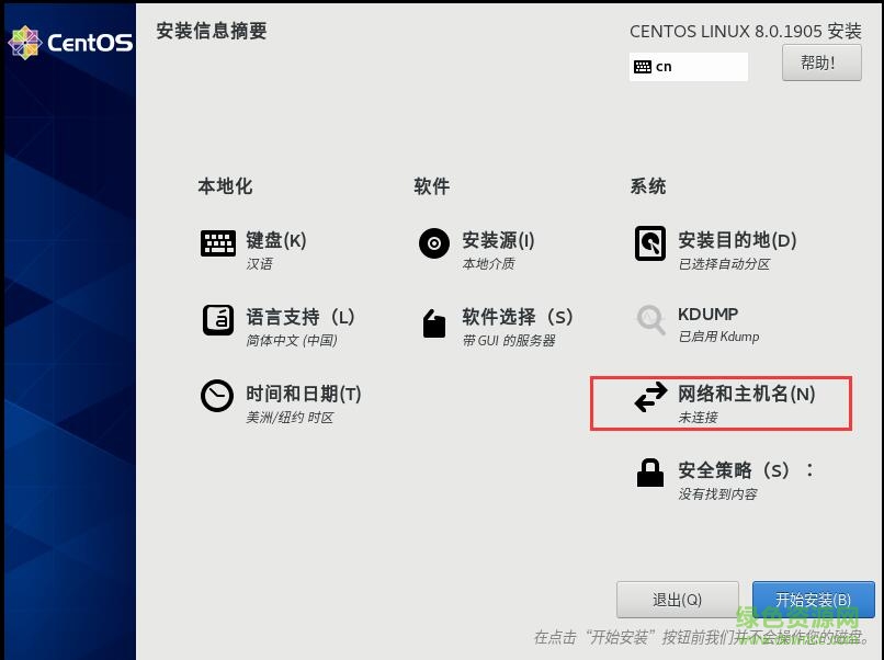 linux centos8