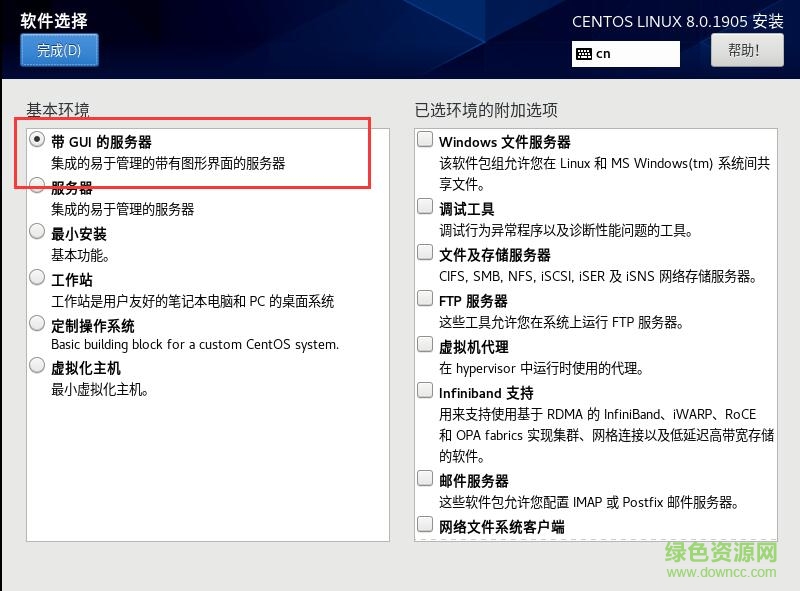 linux centos8