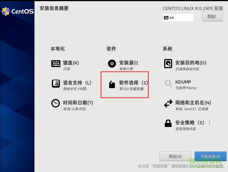 linux centos8