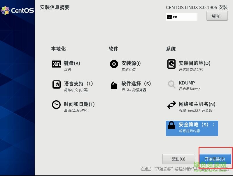 linux centos8