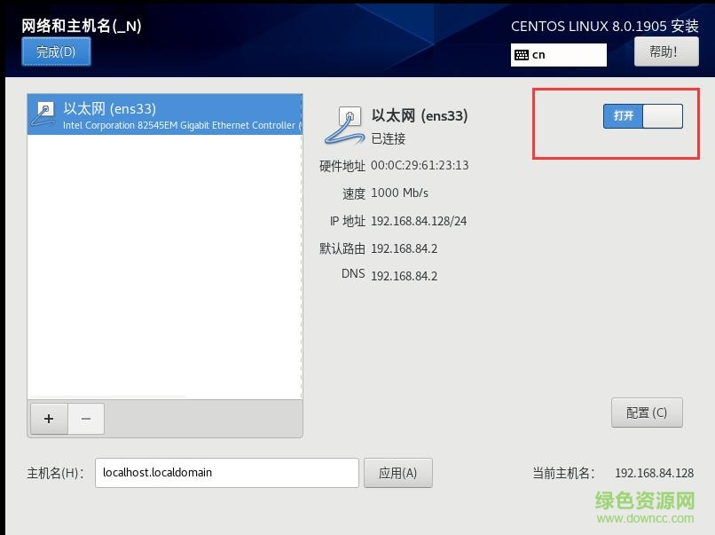 linux centos8