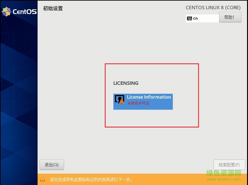 linux centos8