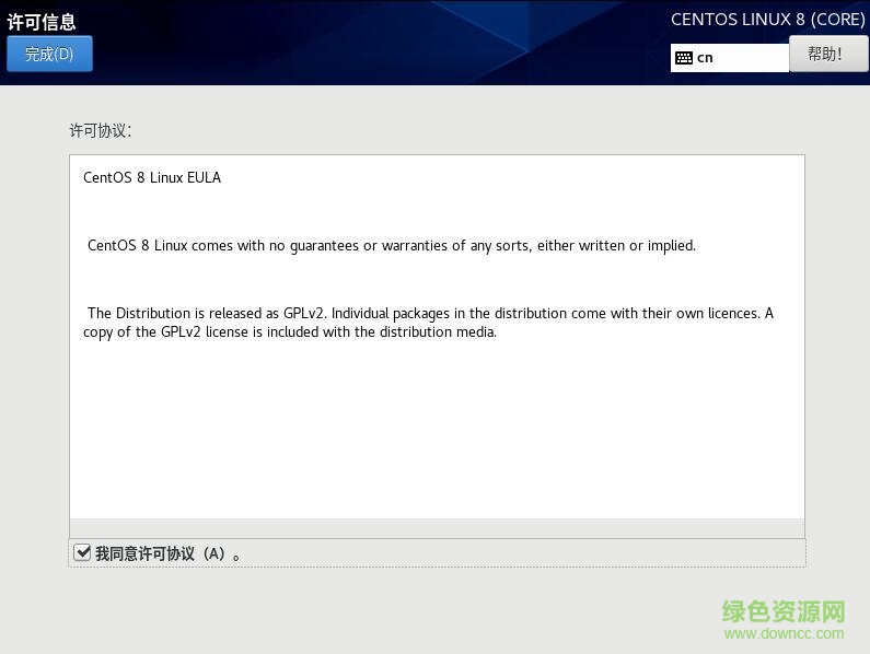 linux centos8