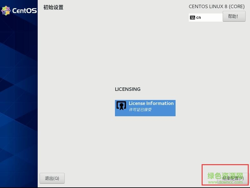 linux centos8