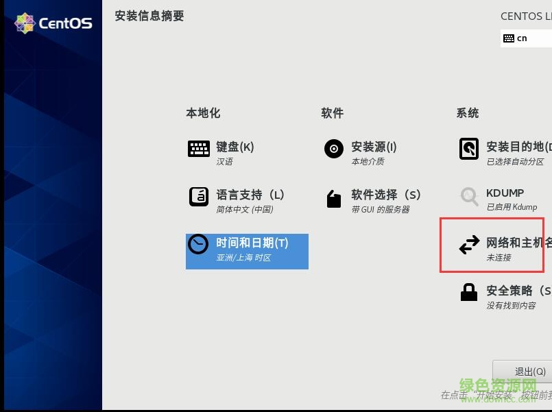 linux centos8