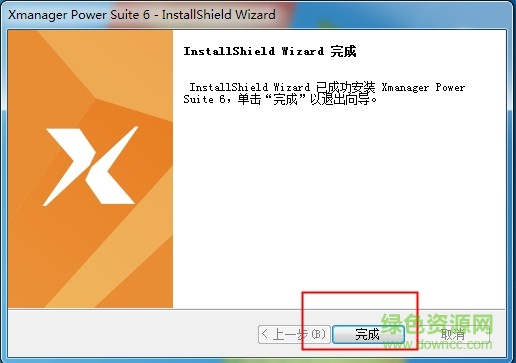 xmanager6企业版