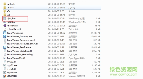 teamviewer15绿色免安装