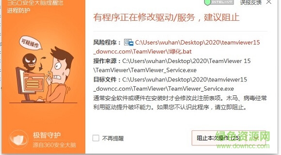 teamviewer15绿色免安装