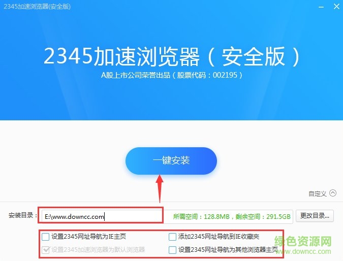 2345加速浏览器安全版电脑端