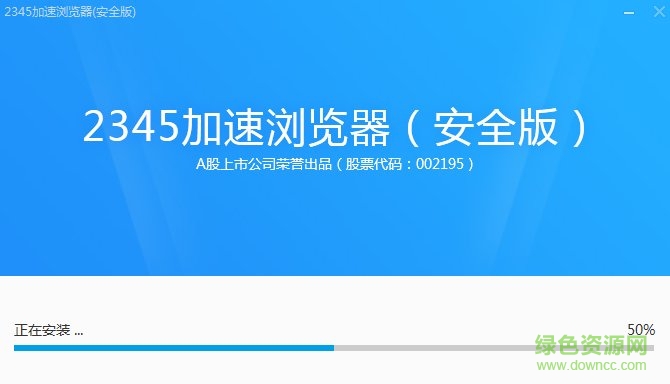 2345加速浏览器安全版电脑端